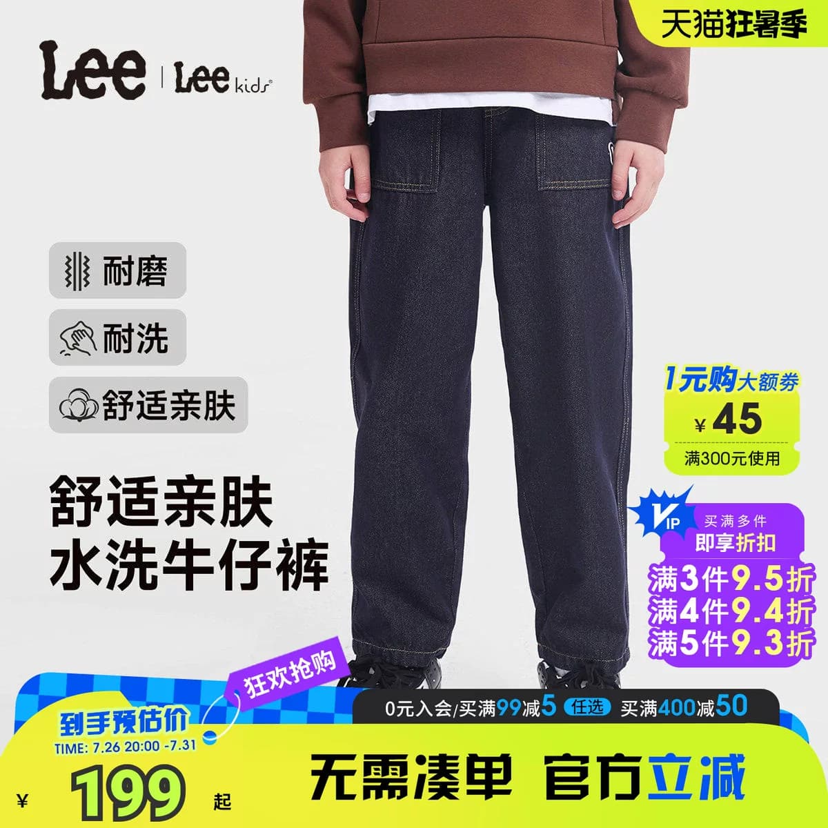 Lee kids儿童水洗牛仔裤春秋男女中大童舒适耐磨长裤宽松百搭裤子