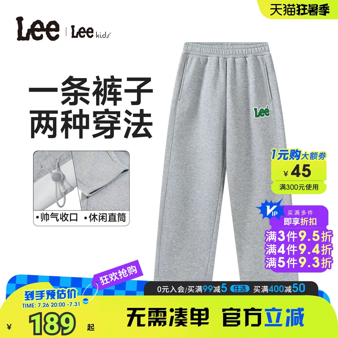Lee kids儿童针织长裤秋冬学院风男女中大童宽松阔腿裤休闲直筒裤