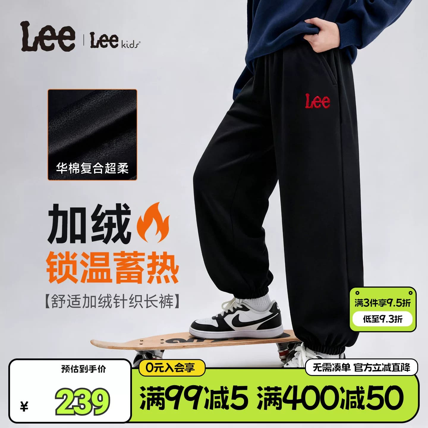 Lee kids童装儿童加绒保暖针织束脚裤男女童秋冬新款休闲百搭长裤