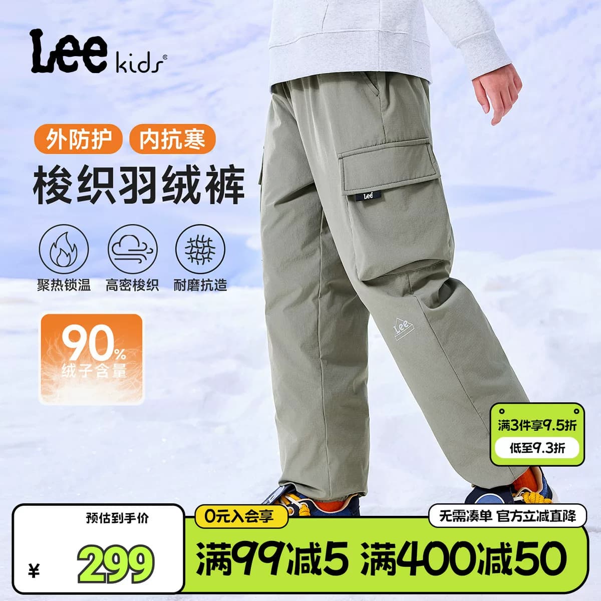 Lee kids儿童保暖时尚羽绒长裤冬季新款男童女童户外耐磨加厚裤子
