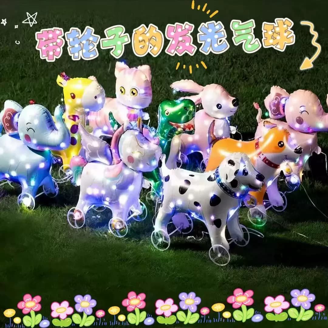 新款发光动物走路气球带轮儿童拍照表演生日装饰户外玩具夜市摆摊