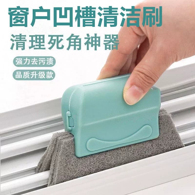 家用凹槽刷窗槽缝隙清洁刷双面小刷子门窗清洗工具米色灰色绿色