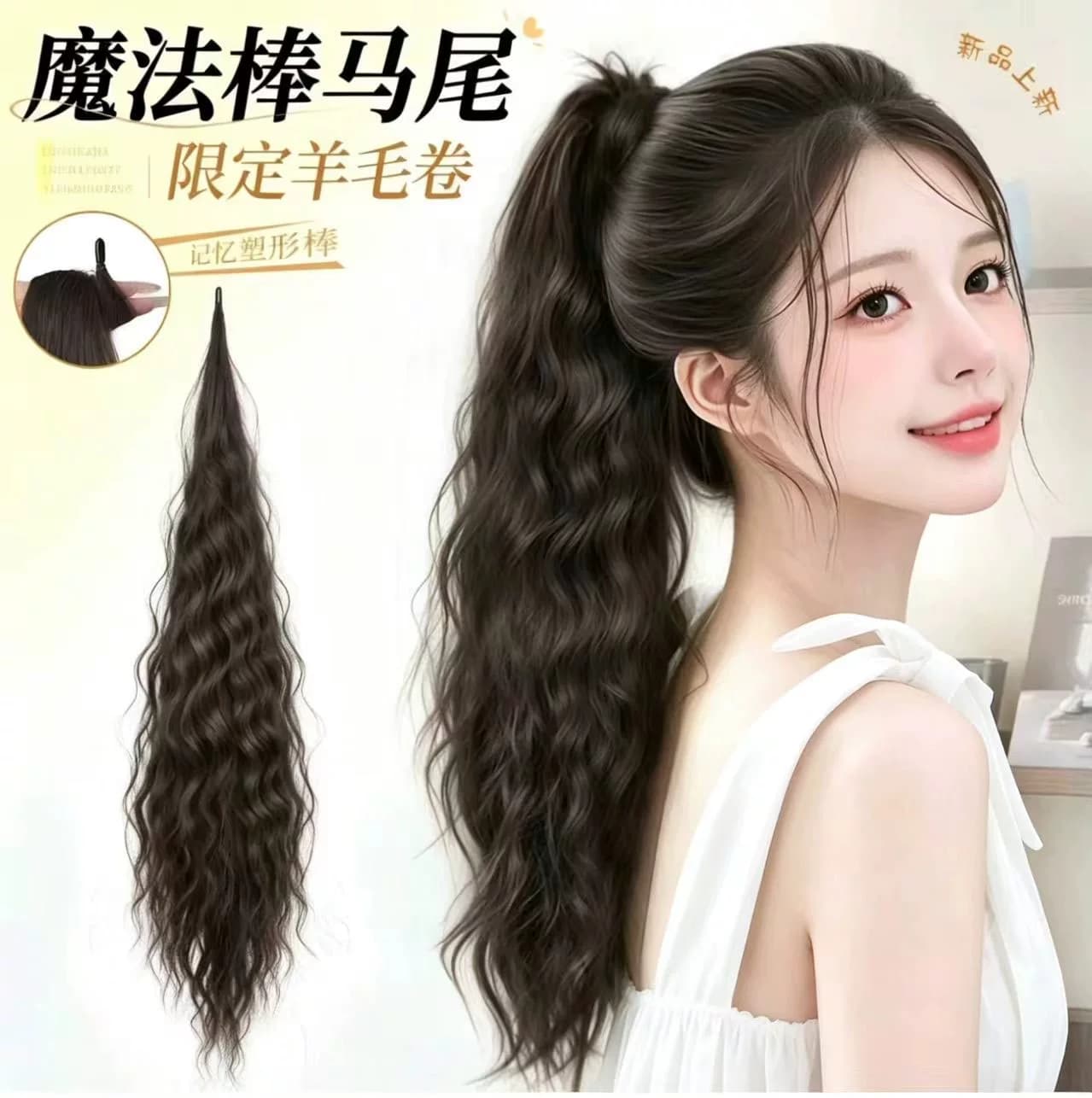 魔法棒假发马尾女自绕式羊毛卷高马尾自然无痕增发量仿全真发辫子