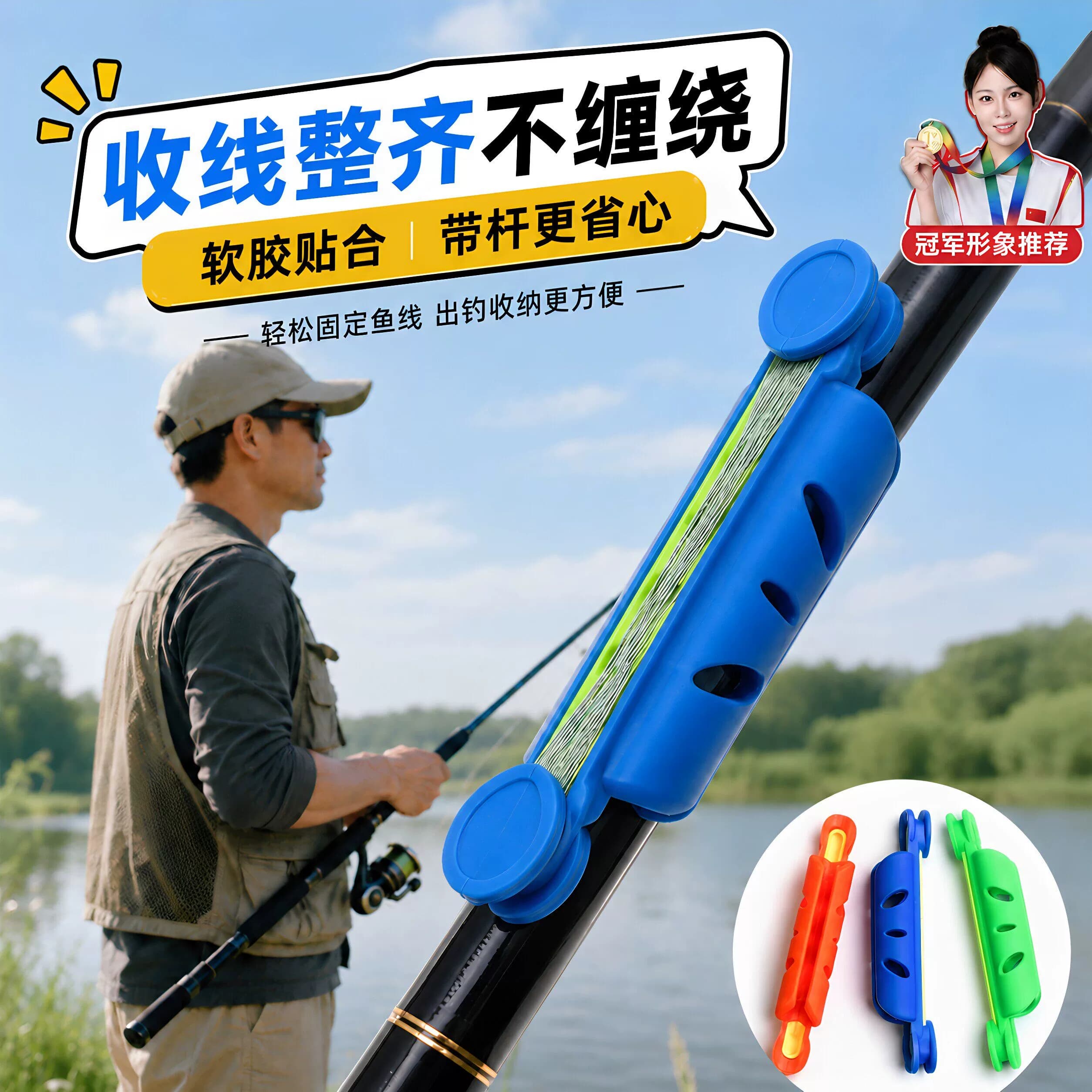 鱼竿绕线器通用款鱼竿收线器绕线卡手竿配件快速收线器钓鱼用品装