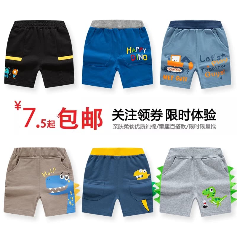 童装夏季新款裤子卡通印花运动裤男童短裤儿童五分裤宝宝清仓特卖