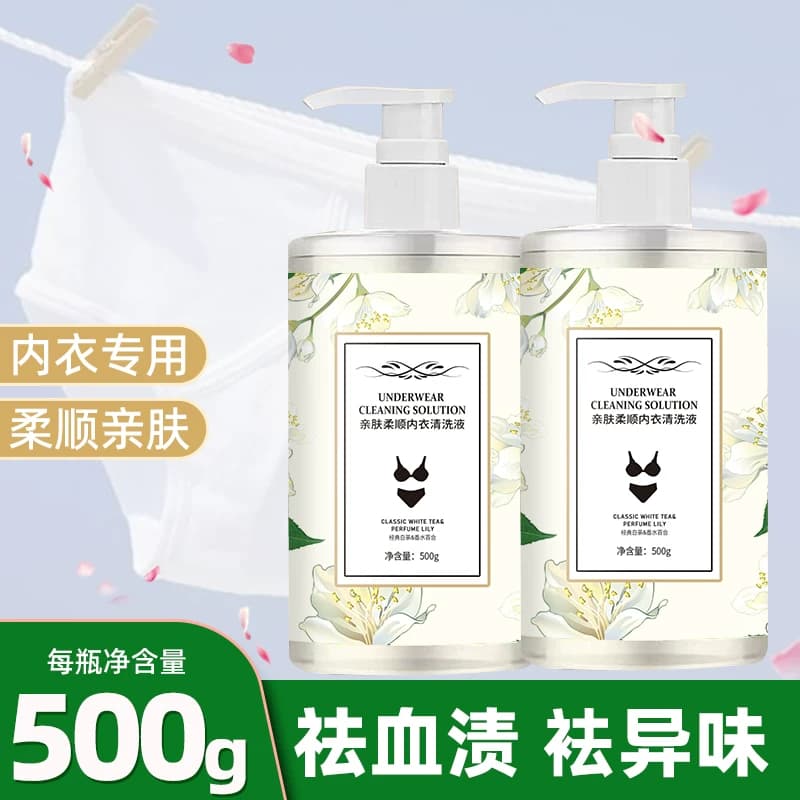 HS清雅香内衣洗衣液500ml*3瓶樱花香内衣裤专用持久留香祛血渍