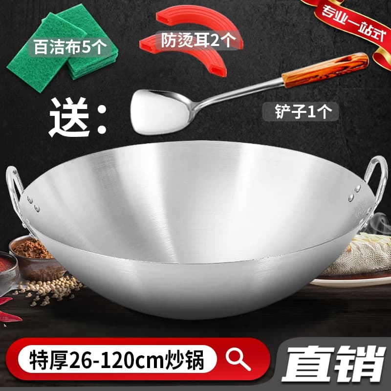 特厚不锈钢炒锅双耳厨师锅26-120cm饭店爆炒鼎食堂农村商用特大锅