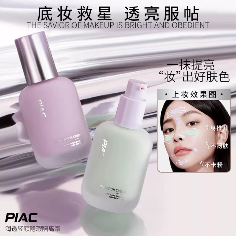 韩国隔离霜妆前隔离霜保湿妆前乳打底提亮肤色隐形毛孔