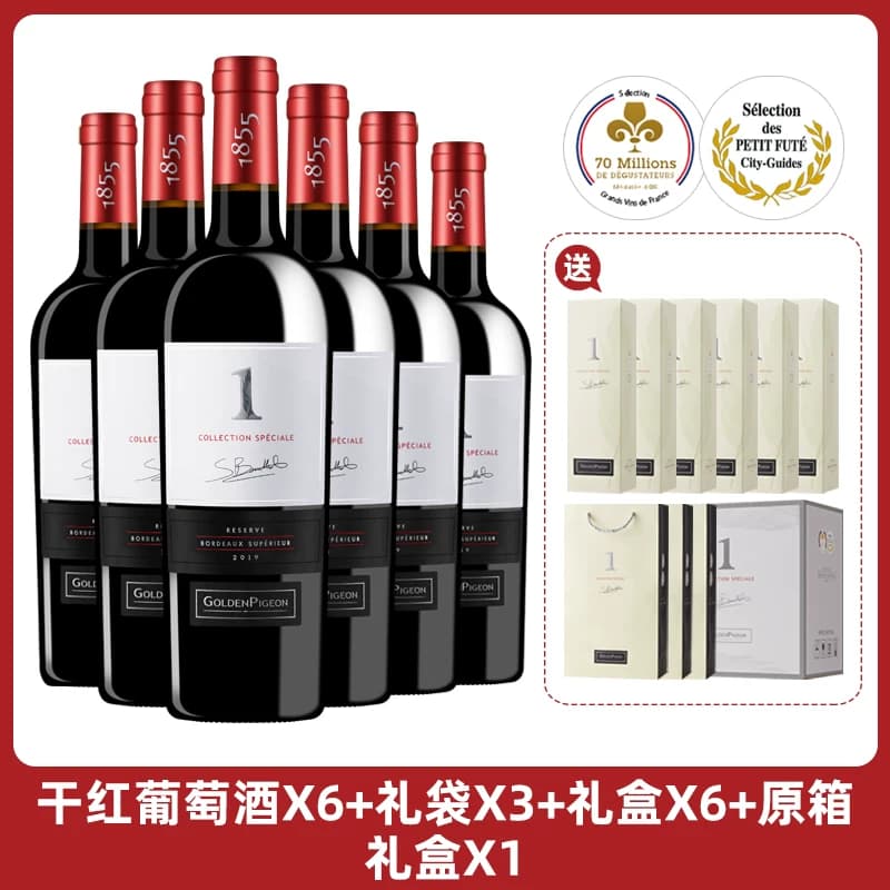 金鸽庄主1号超级波尔多14度干红葡萄酒红酒整箱750ml*6瓶