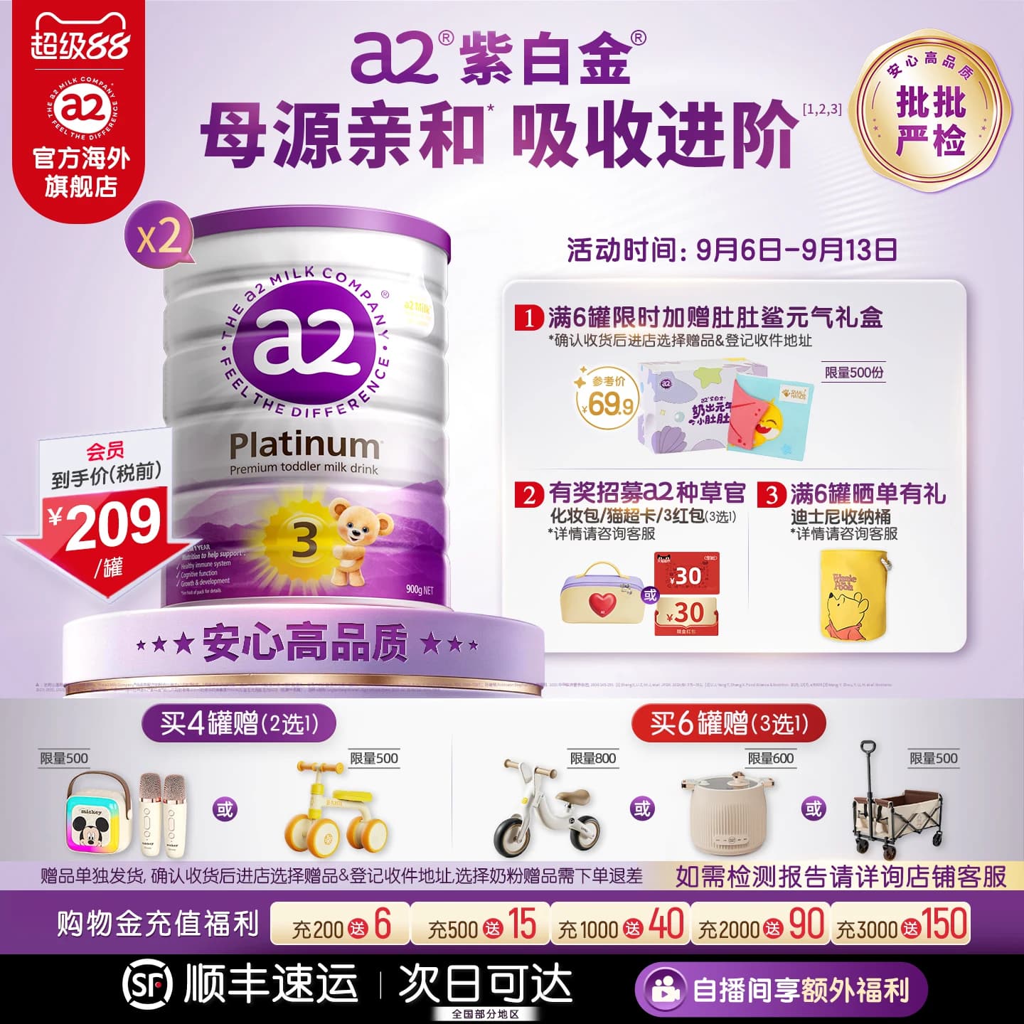 a2进口紫白金3段三段幼儿配方奶粉A2蛋白质1-4岁2罐[批批严检]