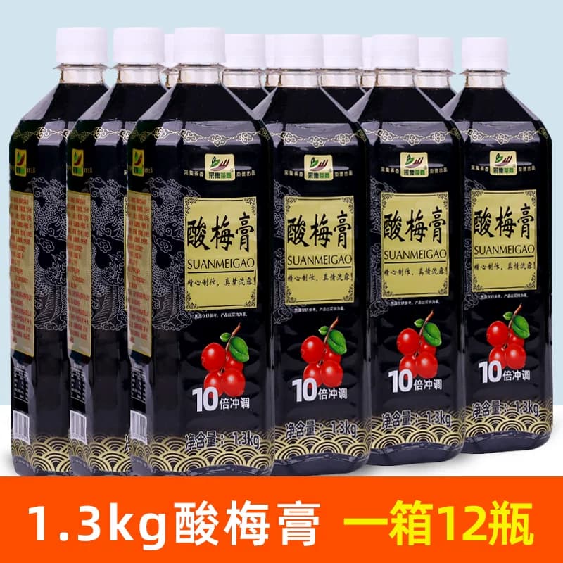 1300g*12瓶浓缩酸梅膏整箱装乌梅商用摆摊鸡排酸梅汤果味冲饮原料