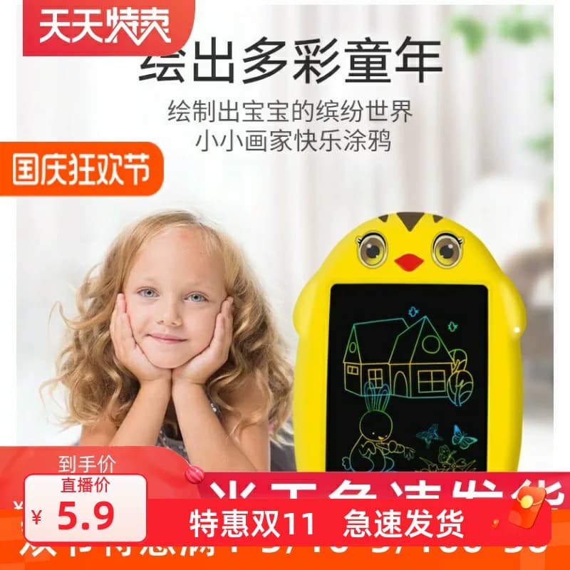 LCD液晶卡通画板可爱萌趣写字板彩色液晶画板儿童绘画板涂鸦护眼