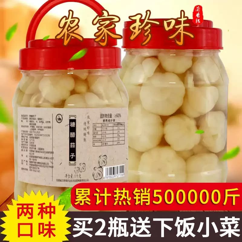 【安徽特产】农家手工腌制糖醋泡大蒜头咸蒜酱蒜下饭酱菜甜蒜糖蒜