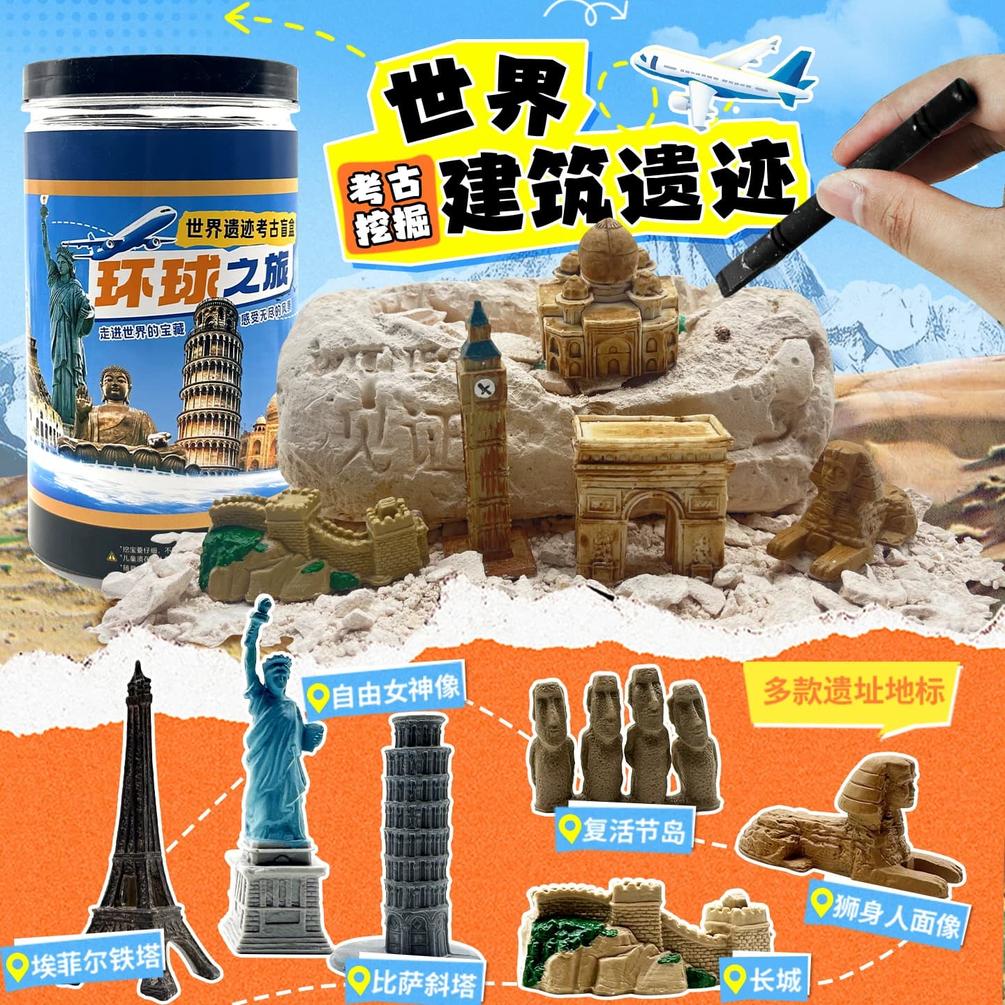 世界著名建筑遗迹模型考古盲盒挖掘玩具长城金字塔博物馆寻宝挖宝