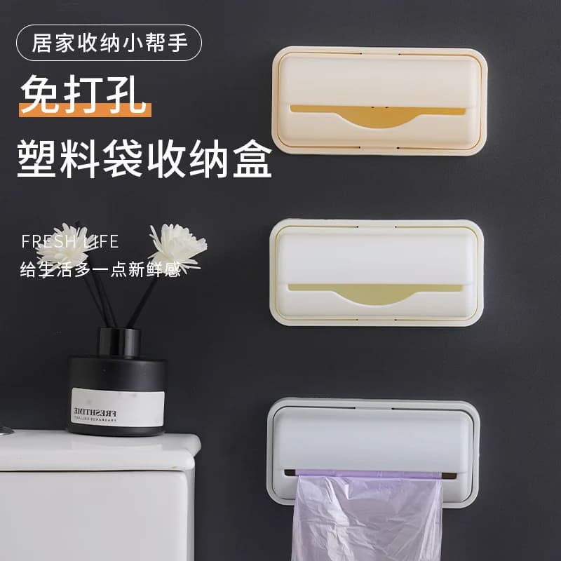 厨房垃圾袋收纳神器抽取式创意壁挂式免打孔装垃圾袋塑料袋收纳盒