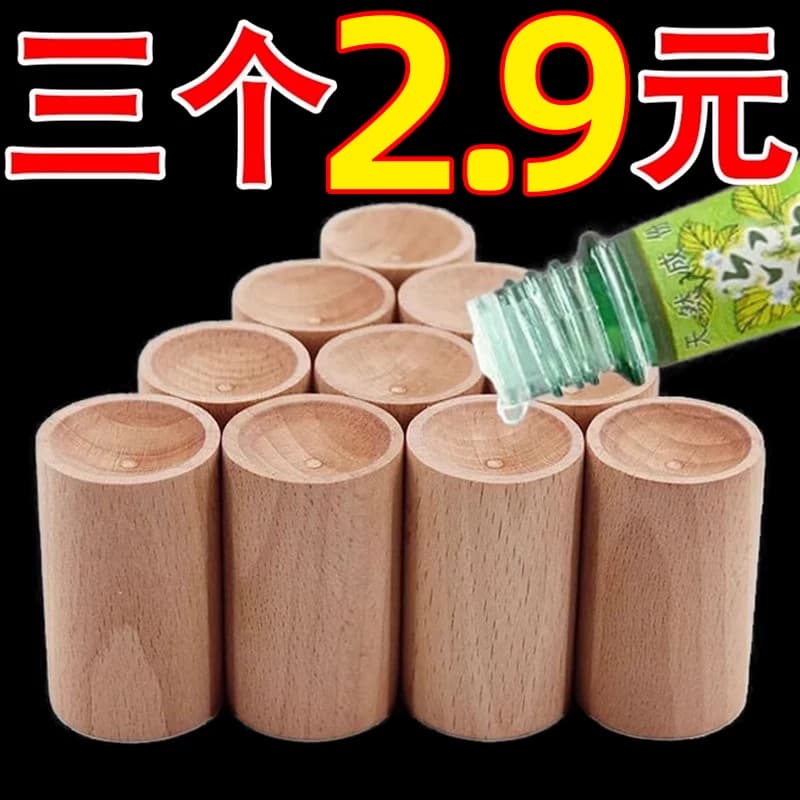 家用圆柱扩香木驱蚊香氛卧室衣橱持久挥发花露水实木摆件车载扩香