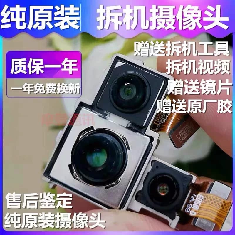 适用华为mate30pro后置摄像头原装p40Pro p30pro P60pro后摄像头