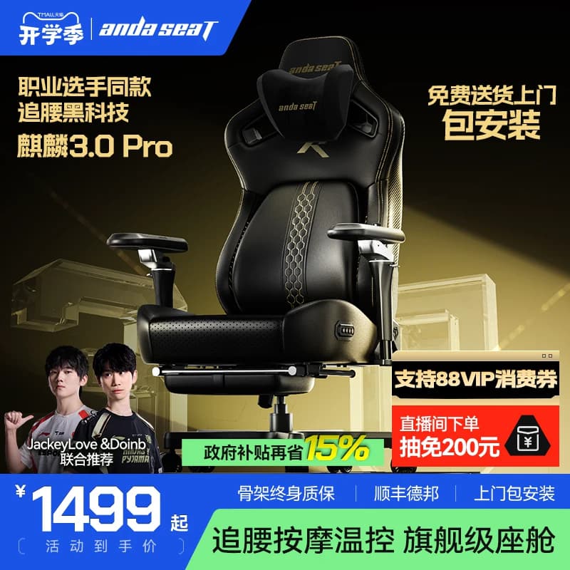 安德斯特麒麟王座3.0pro 电竞椅人体工学椅家用椅子游戏椅电脑椅