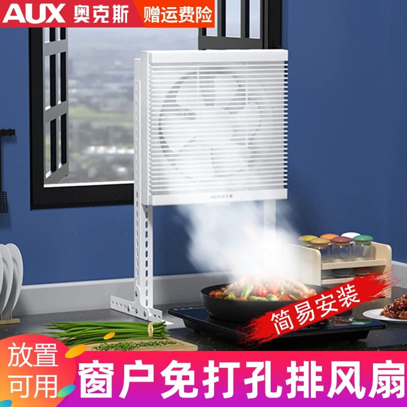 免打洞排气扇厨房窗户上免安装排风扇抽风机免打孔强力窗台换气扇