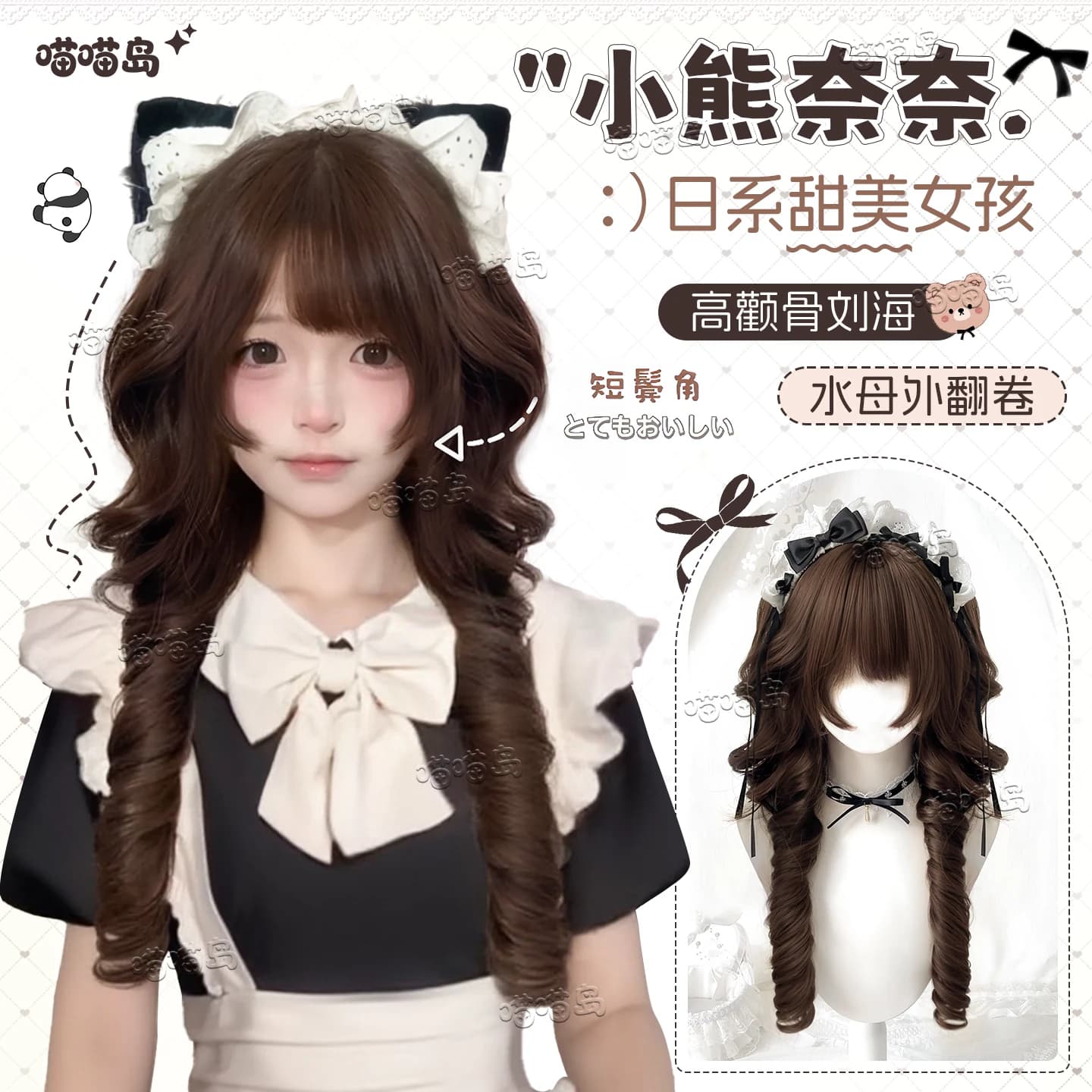 小熊奈奈喵喵岛假发女水母头公主切双马尾长卷发Lolita日常假发套