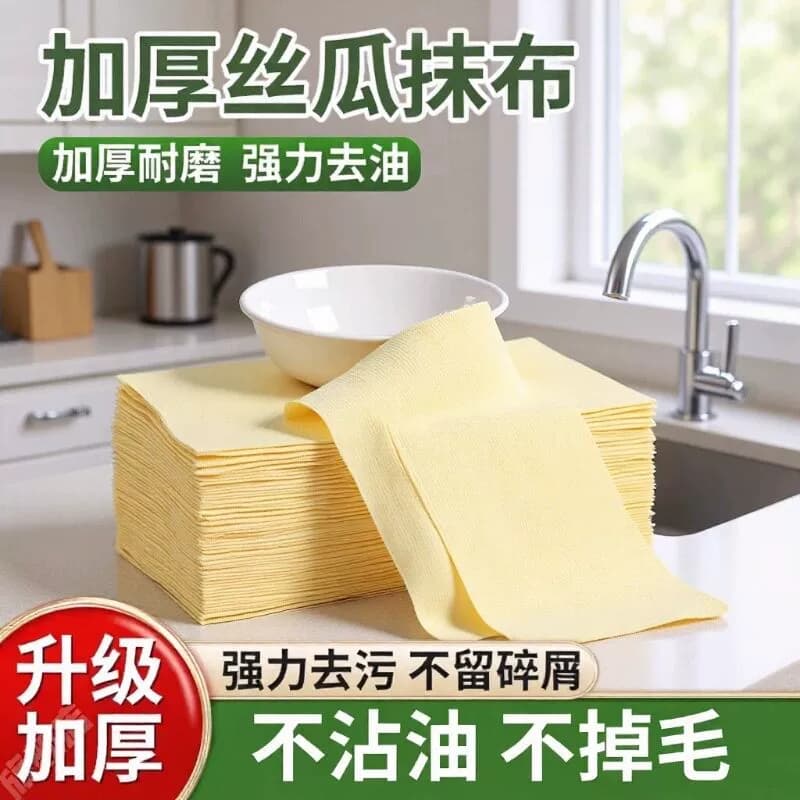 D丝瓜抹布厨房加厚洗碗布去油不掉毛家用吸水不沾油清洁百洁布