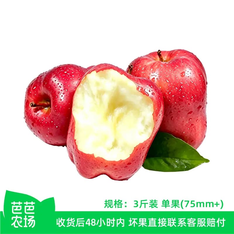 【芭芭农场兑换专享】花牛苹果3斤单果75mm+放置粉面食用最佳