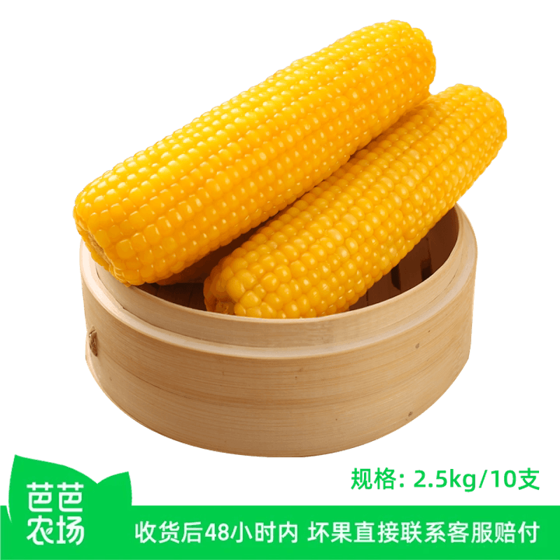 东北有机黄糯玉米新鲜粘糯黄玉米棒主食农场香甜当季整箱黄金真空