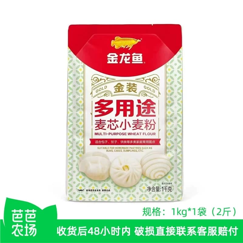 【芭芭兑换】金龙鱼小麦粉1kg多用途麦芯粉
