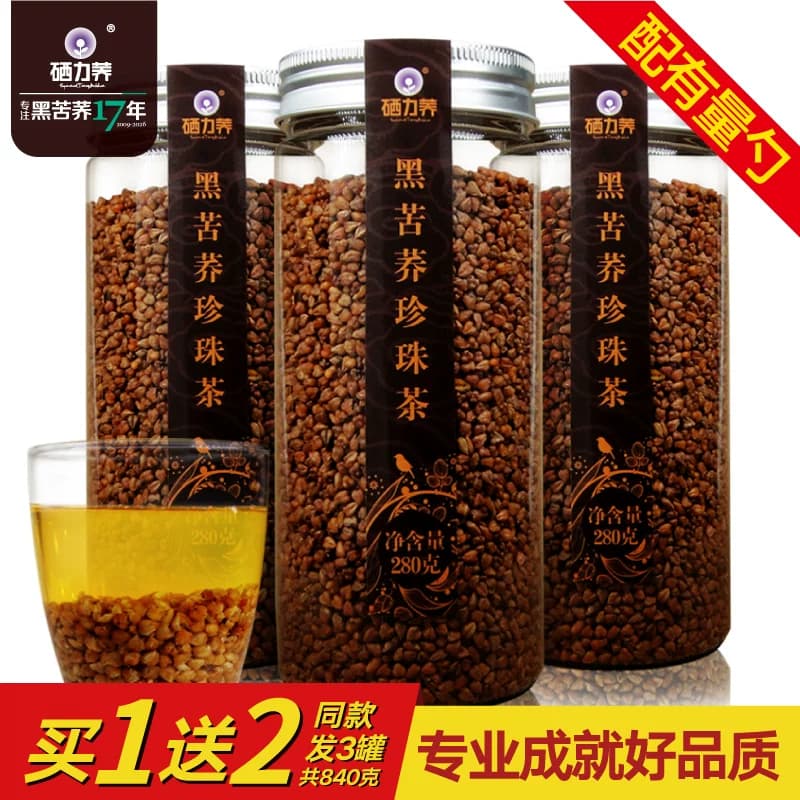 硒力荞 黑苦荞茶 特产级官方正品店四川大凉山全颗粒苦荞麦茶