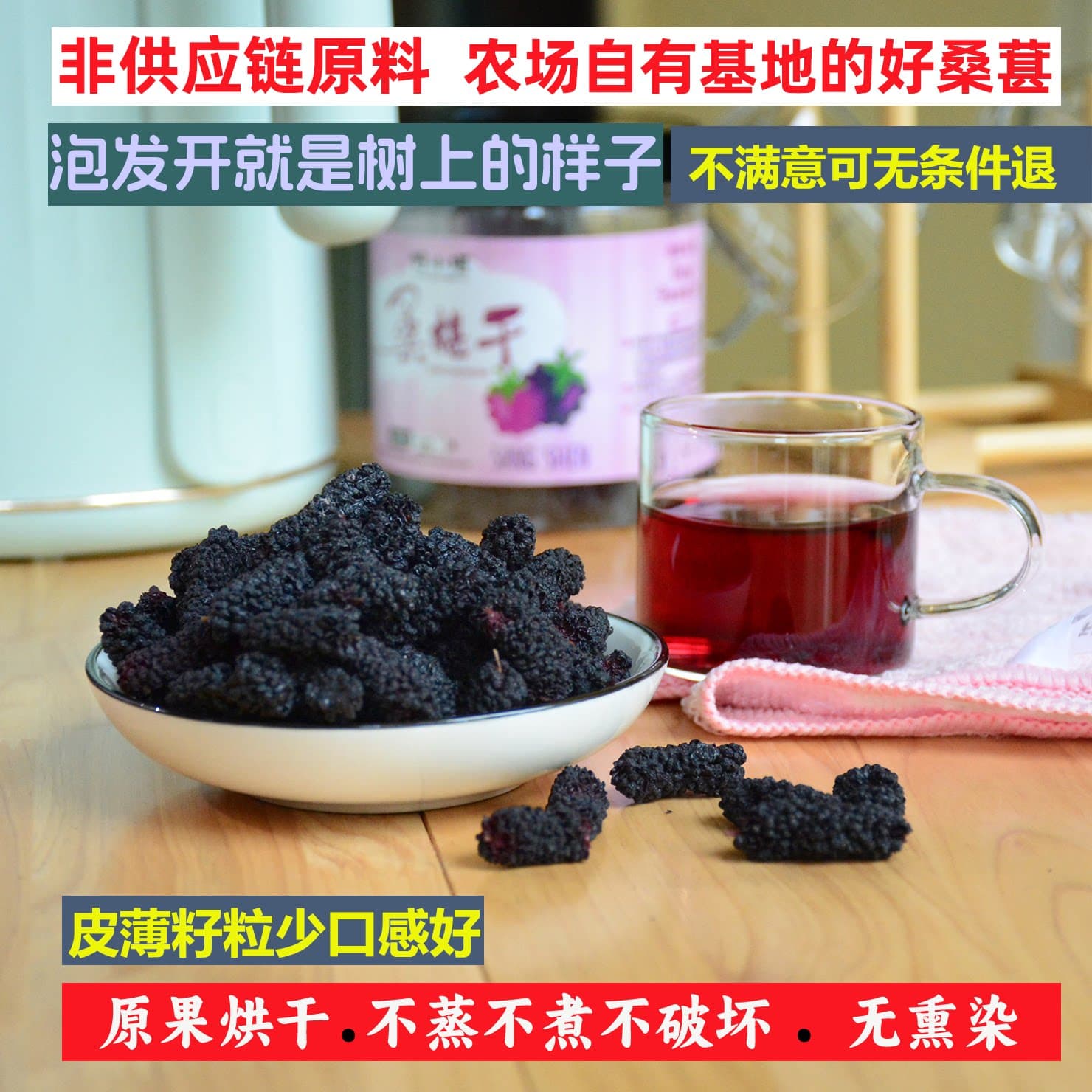 新鲜无硫不染色黑桑葚干桑椹果干泡水酒茶无添加无沙即食精选干净