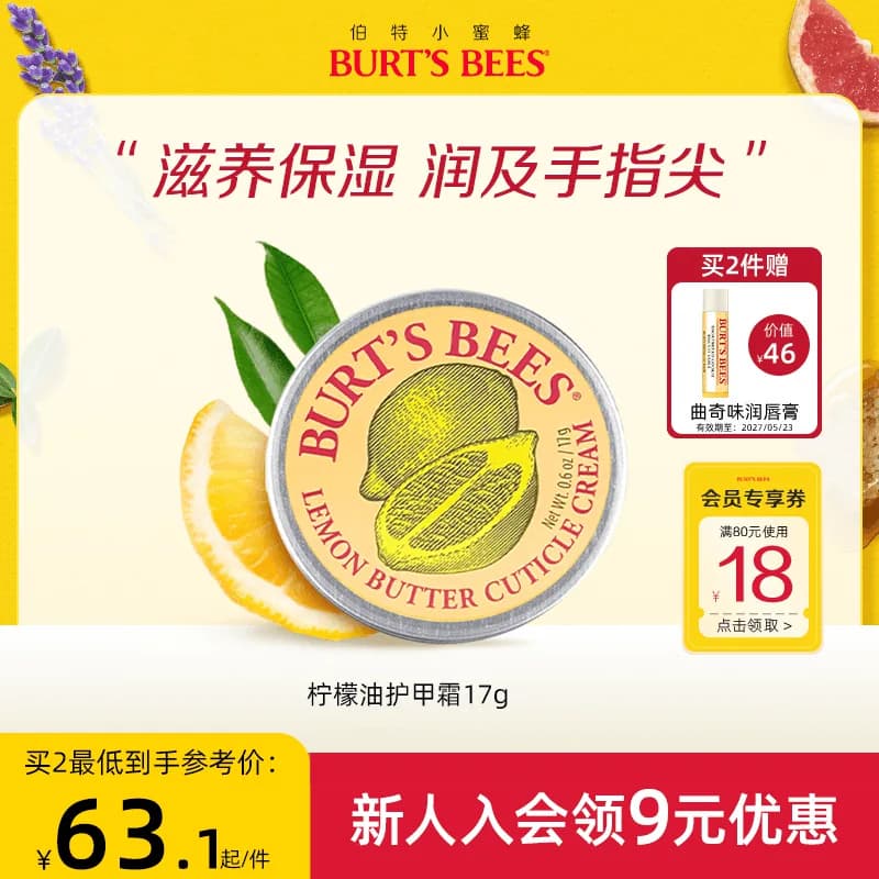 伯特小蜜蜂指甲指缘油护理膏修护倒刺营养油指甲护甲膏护甲油