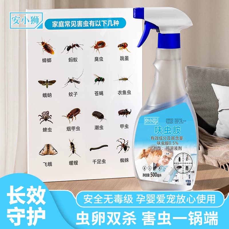 杀虫剂家用蟑螂药跳蚤蚂蚁呋虫胺驱虫喷雾非无毒全屋床上室内除虫