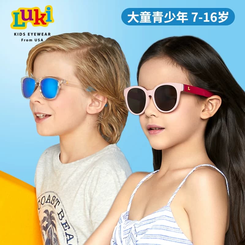 Luki鲁奇儿童太阳镜男女童偏光眼镜防紫外线防晒时尚潮酷宝宝墨镜