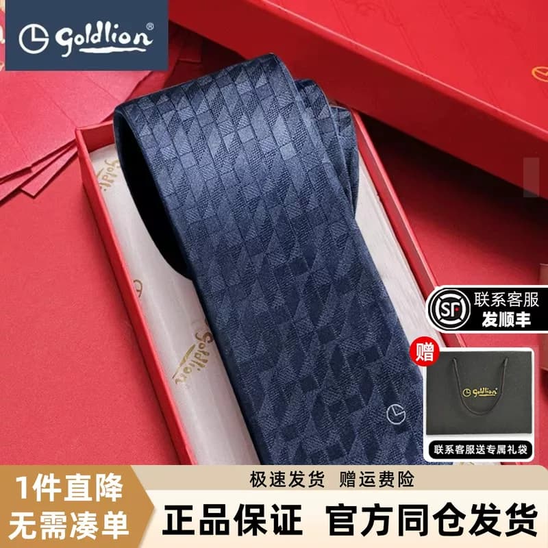 【手打款】金利来领带手打款男士商务小蓝带轻奢品牌经典手打领带