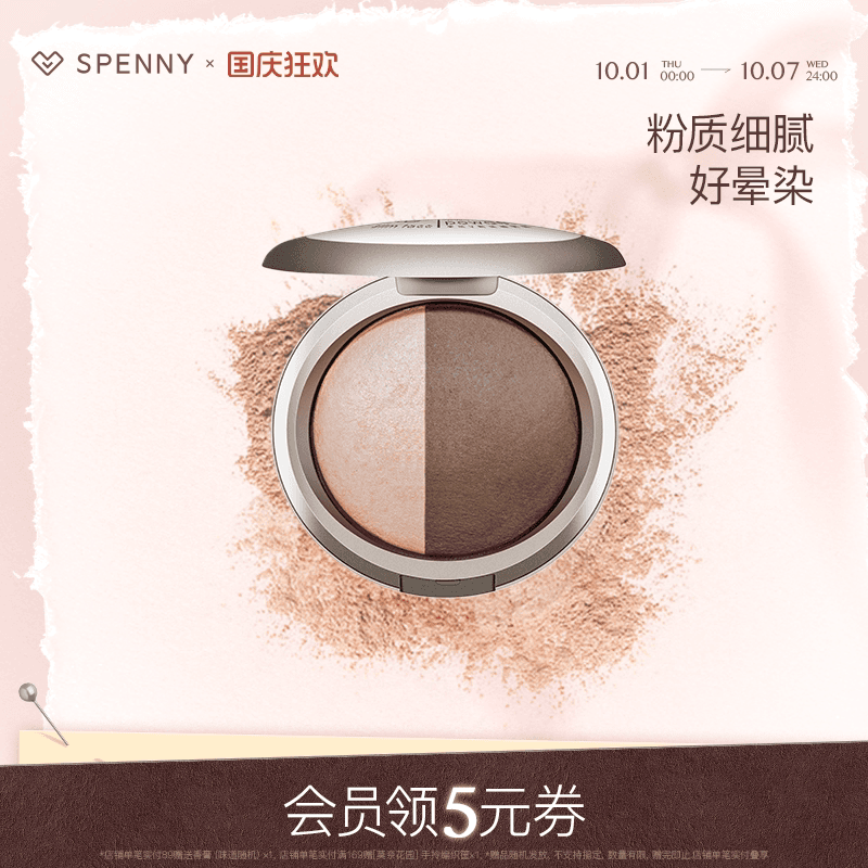 诗佩妮高光修容一体盘阴影哑光好晕染面部填充遮盖法令纹亚裔妆