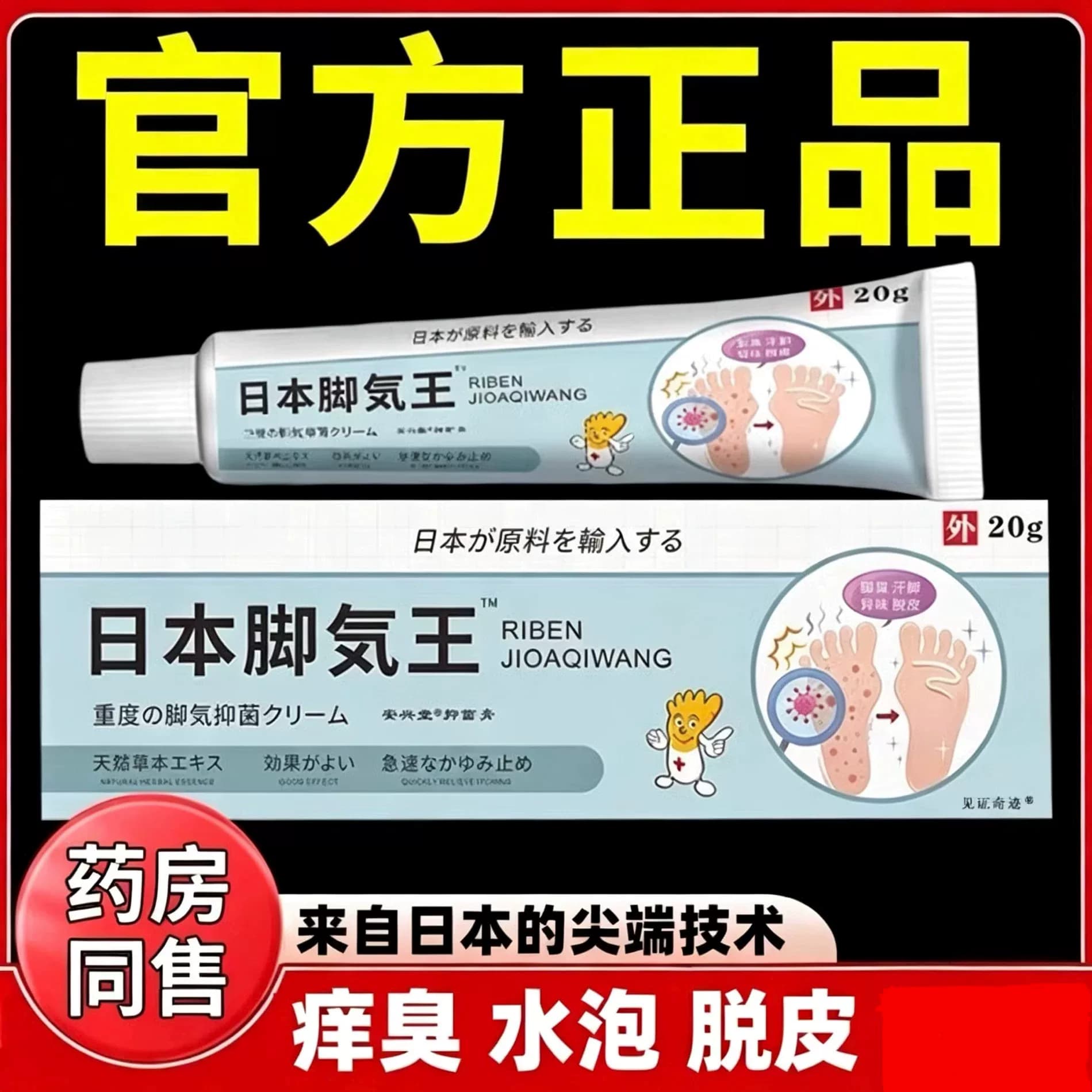 【官方正品】日本通用脚王母婴青少年成人