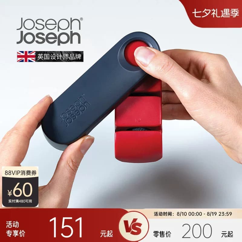 JosephJoseph多功能厨房磨刀神器家用便携快速专业磨刀石架10048
