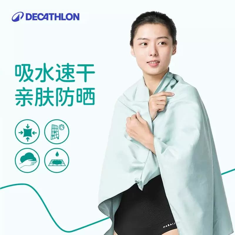 迪卡侬速干浴巾游泳毛巾套装吸水防晒便携沙滩巾游泳速干成人WWK2
