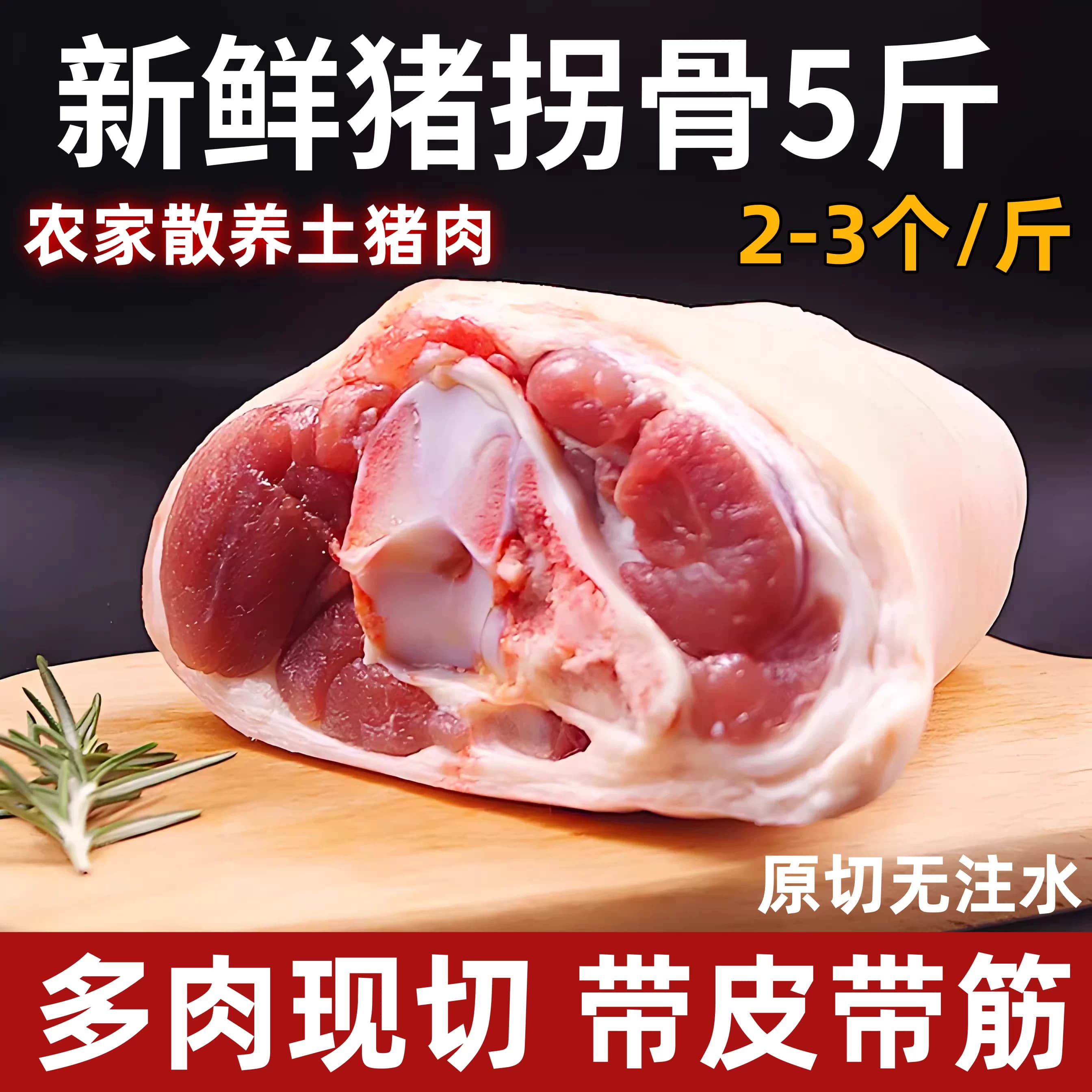 新鲜猪脚圈拐骨猪蹄圈冷冻猪蹄膀猪肉块蹄圈带筋猪拐骨商用批发
