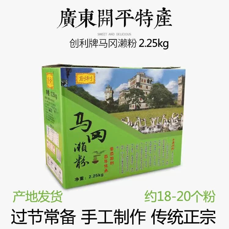 开平特产马冈濑粉桂林米粉干过桥米线螺蛳粉2.25kg礼盒手工无添加