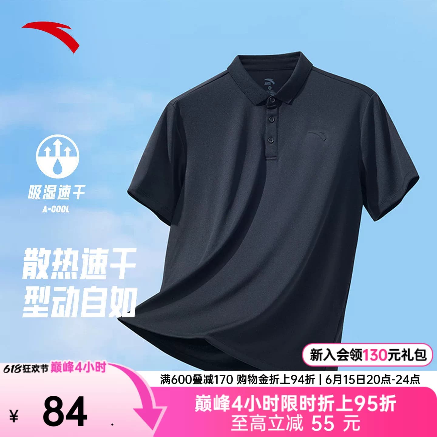 安踏型动Polo衫丨短袖t恤男士夏季透气翻领商务速干休闲通勤上衣