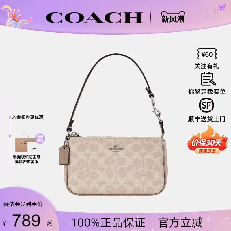 【正品保证】COACH/蔻驰女新款Nolita19单肩手提腋下麻将包CW426