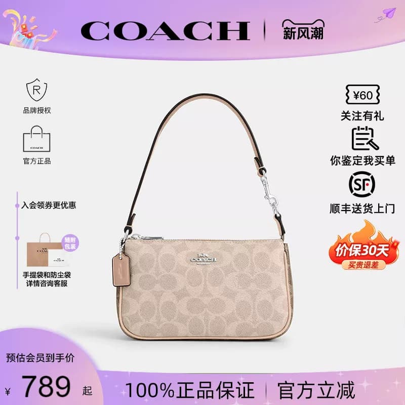 【正品保证】COACH蔻驰女士2026新款Nolita19单肩手提麻将包正品