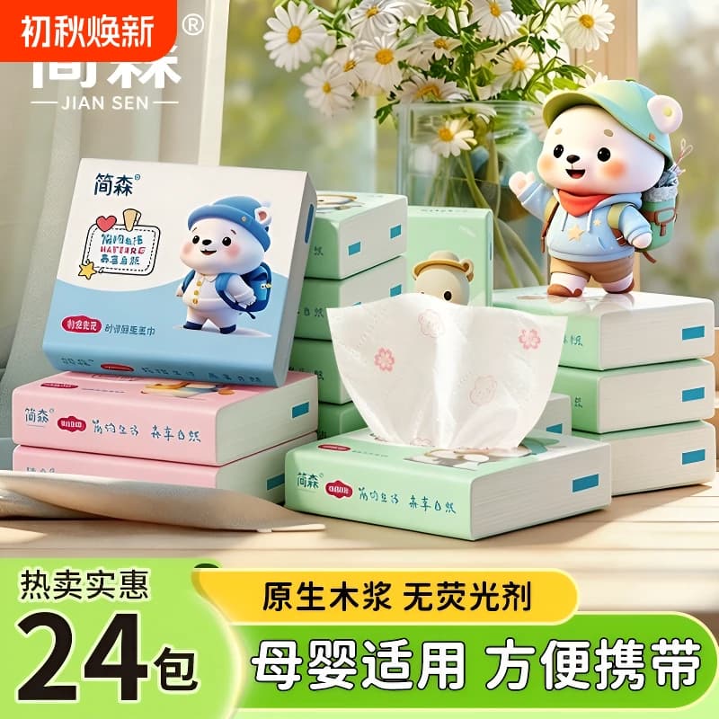 便携手帕纸纸巾小包随身装家用小学生卫生纸面巾纸整箱有香味母婴