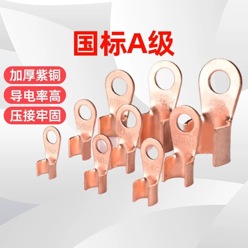 纯紫铜开口鼻ot铜鼻子接头加厚铜线耳接线端子铜线鼻10a20a电缆