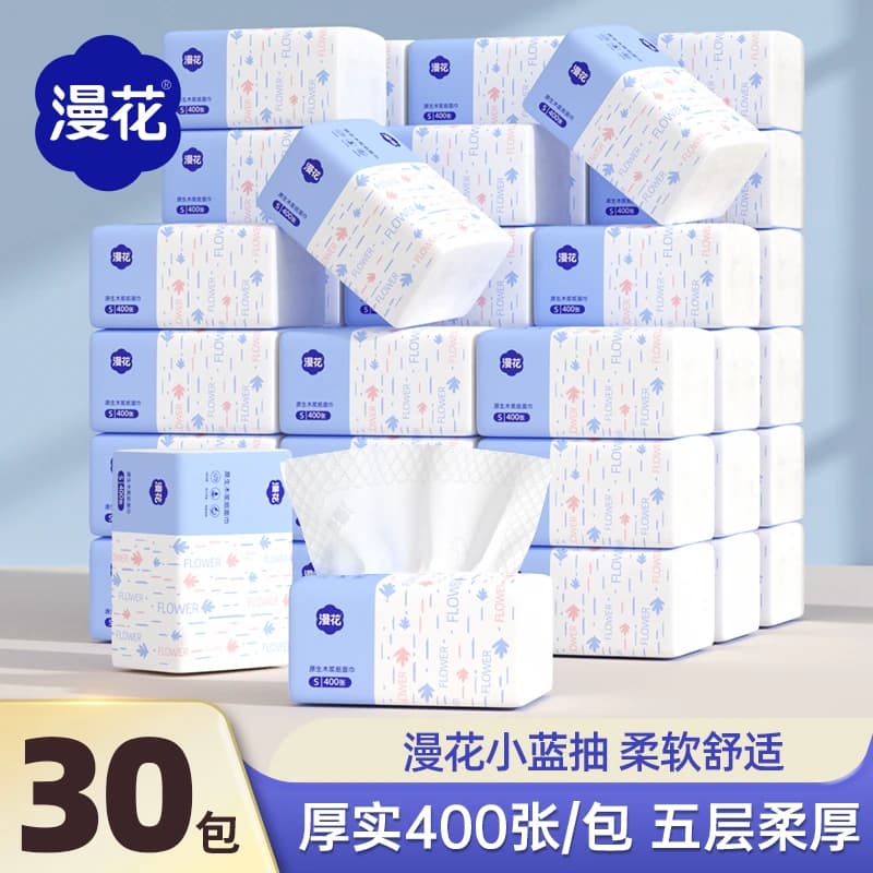 漫花抽纸巾原生木浆卫生纸家用实惠装抽取式面巾餐巾纸整箱囤货装