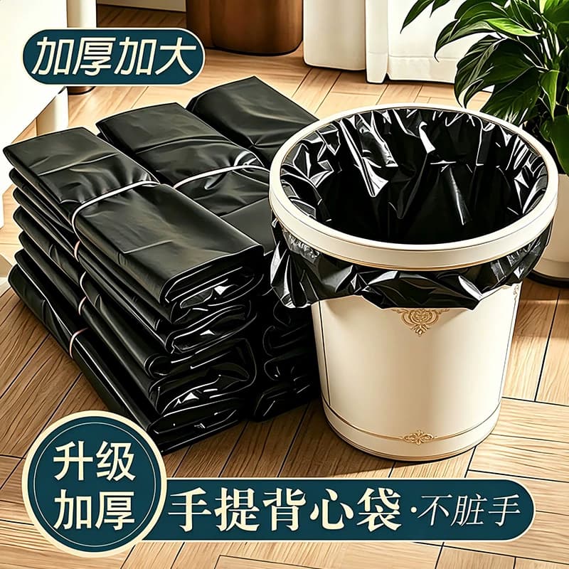 垃圾袋加厚背心式家用中大号手提拉圾袋批发一次性黑色塑料袋厨房