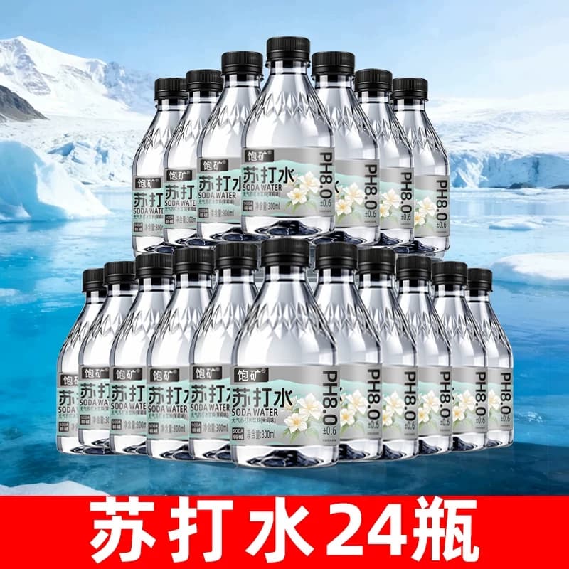 整箱24瓶茉莉味无糖苏打水户外便携水质夏日解渴解腻无气0脂0卡