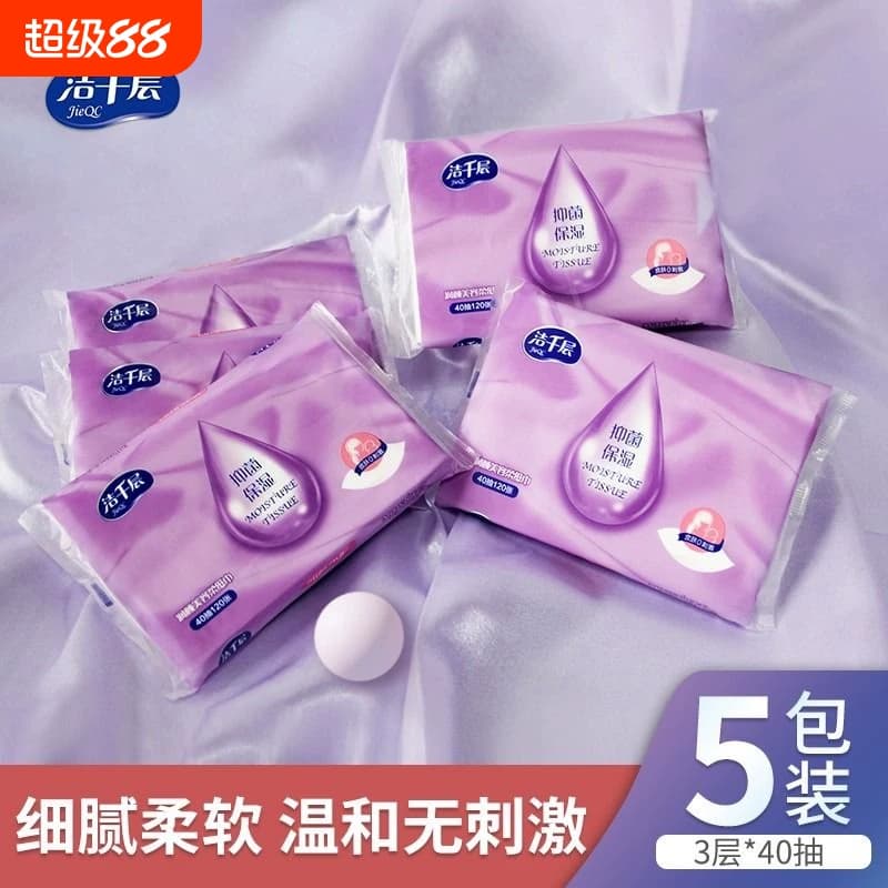 洁千层乳霜纸巾宝宝抽纸婴幼儿保湿云柔巾40抽20包便携装母婴适用