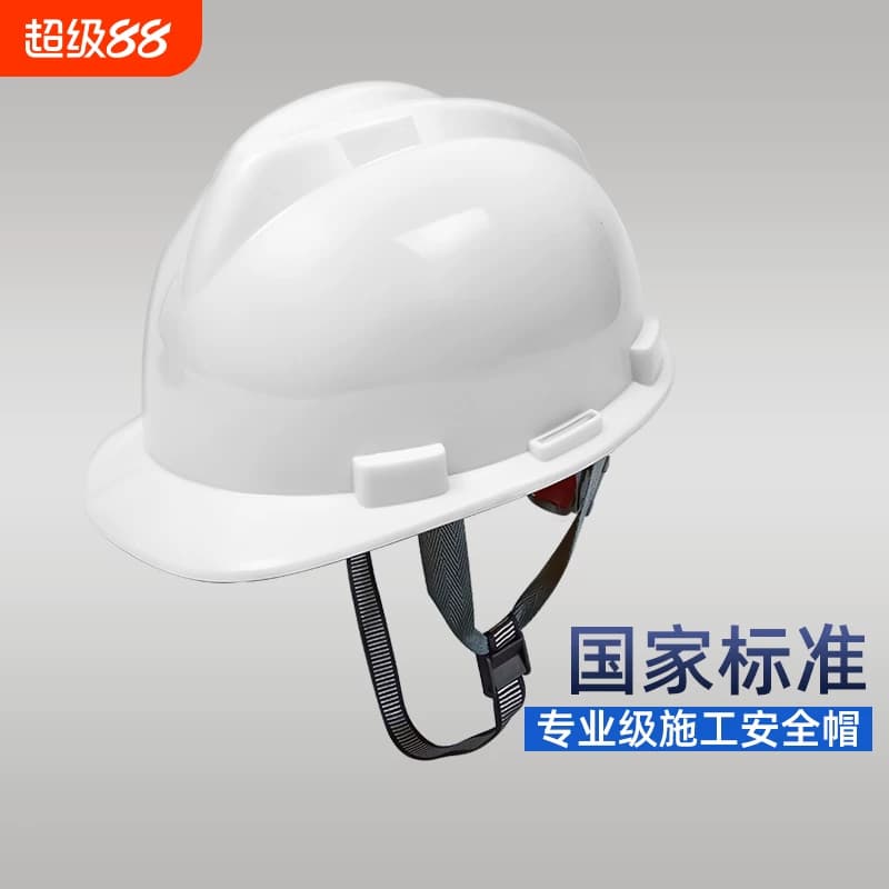 安全帽工地国标男施工领导防护头盔工程男夏劳保白色透气加厚